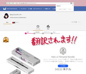 Google Chromeを使用している場合の外国語サイトの翻訳方法_02。日本語に翻訳されます